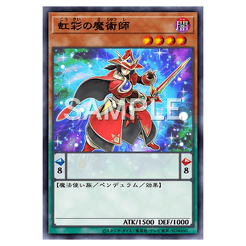 QCCU-JP085｜虹彩の魔術師｜ウルトラレア仕様｜db.yugioh-card.com