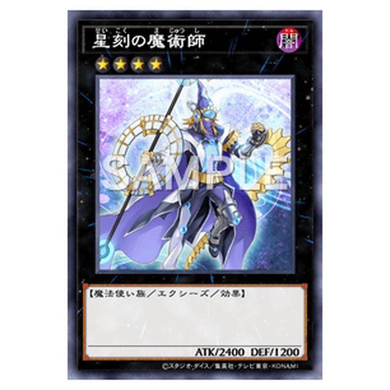QCCU-JP089｜星刻の魔術師｜スーパーレア仕様｜db.yugioh-card.com