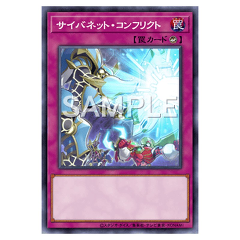 QCCU-JP110｜サイバネット・コンフリクト｜スーパーレア仕様｜db.yugioh-card.com