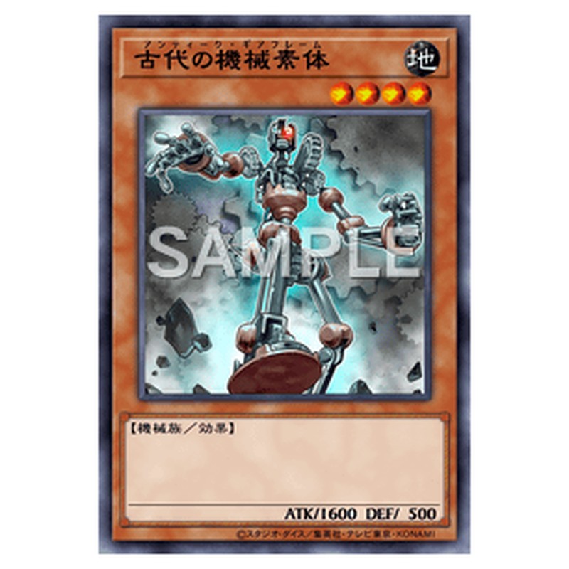 QCCU-JP115｜古代の機械素体｜シークレットレア仕様｜db.yugioh-card.com
