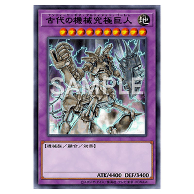 QCCU-JP116｜古代の機械究極巨人｜スーパーレア仕様｜db.yugioh-card.com