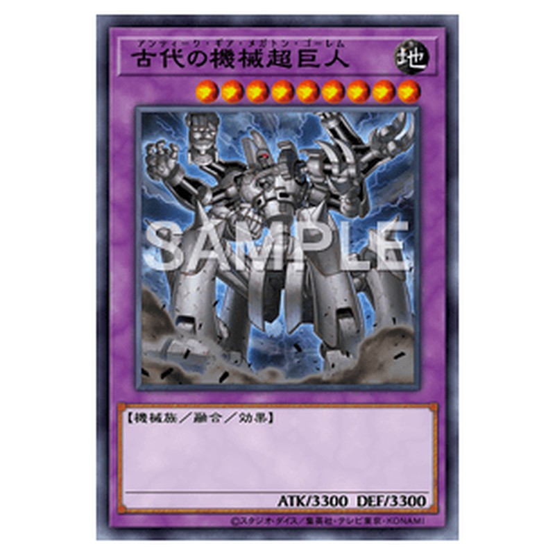 QCCU-JP119｜古代の機械超巨人｜アルティメットレア仕様｜db.yugioh-card.com