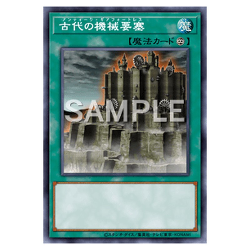 QCCU-JP123｜古代の機械要塞｜スーパーレア仕様｜db.yugioh-card.com