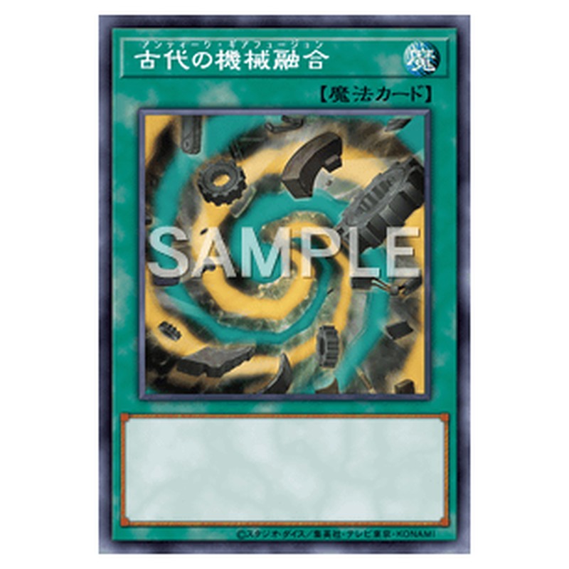 QCCU-JP124｜古代の機械融合｜スーパーレア仕様｜db.yugioh-card.com