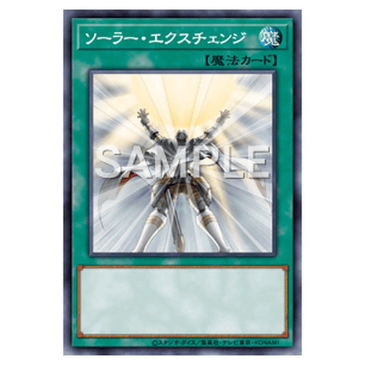 QCCU-JP137｜ソーラー・エクスチェンジ｜スーパーレア仕様｜db.yugioh-card.com