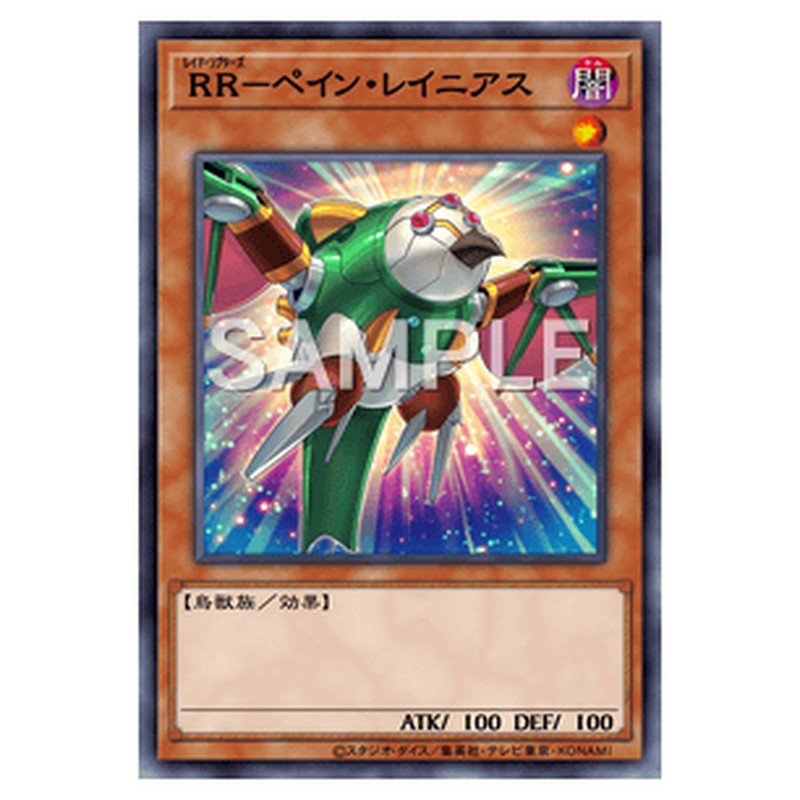 QCCU-JP155｜ＲＲ－ペイン・レイニアス｜シークレットレア仕様｜db.yugioh-card.com