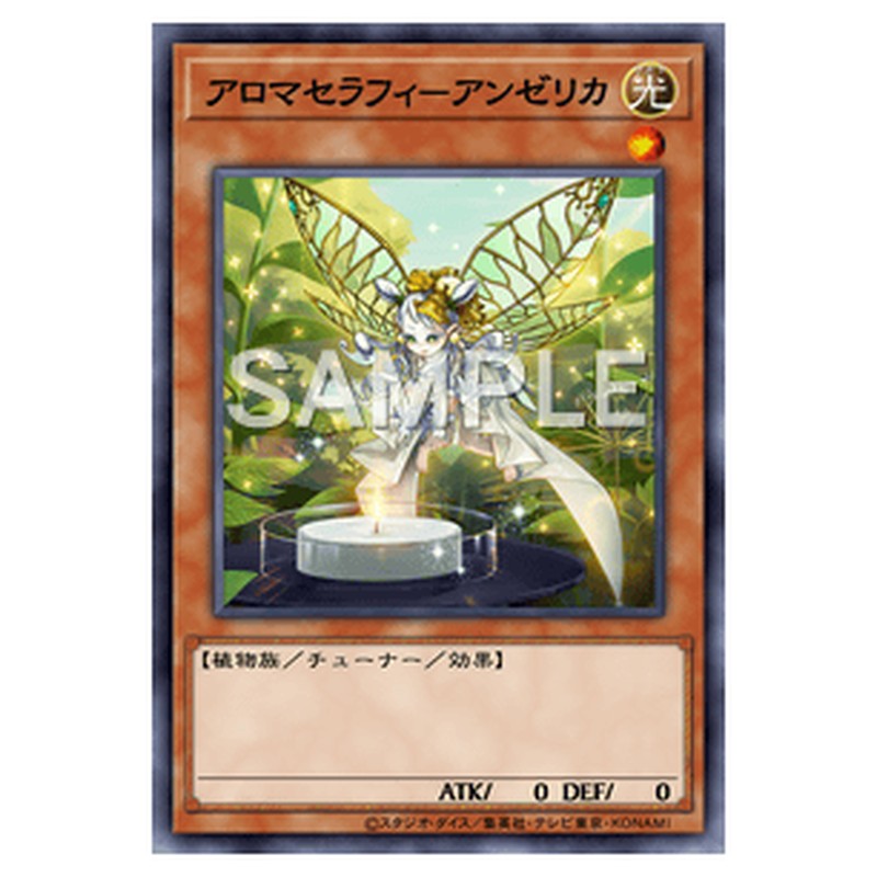 QCCU-JP162｜アロマセラフィ－アンゼリカ｜スーパーレア仕様｜db.yugioh-card.com