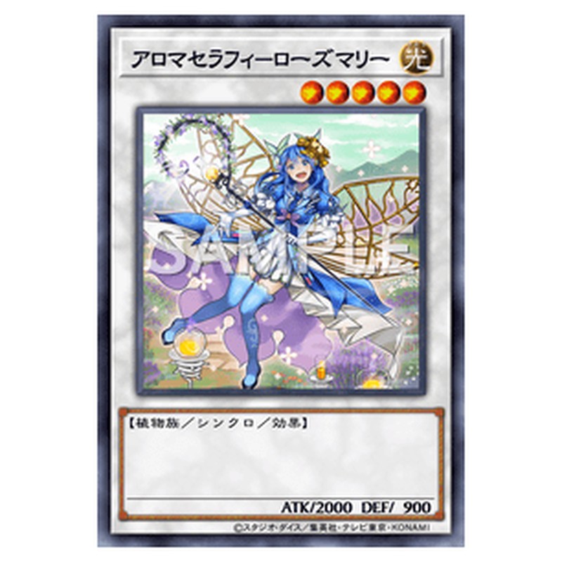 QCCU-JP164｜アロマセラフィ－ローズマリー｜ウルトラレア仕様｜db.yugioh-card.com