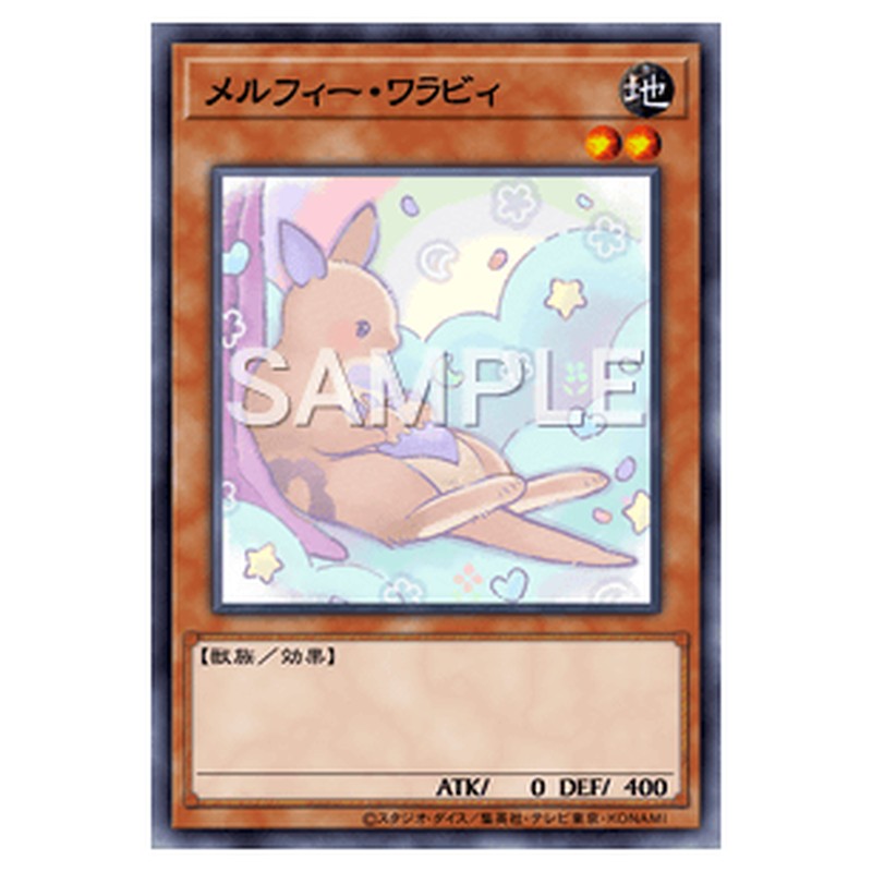 QCCU-JP174｜メルフィー・ワラビィ｜スーパーレア仕様｜db.yugioh-card.com