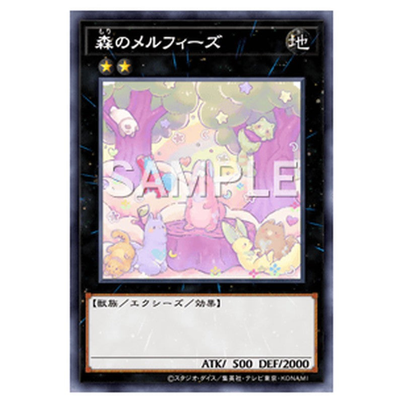 QCCU-JP177｜森のメルフィーズ｜ウルトラレア仕様｜db.yugioh-card.com