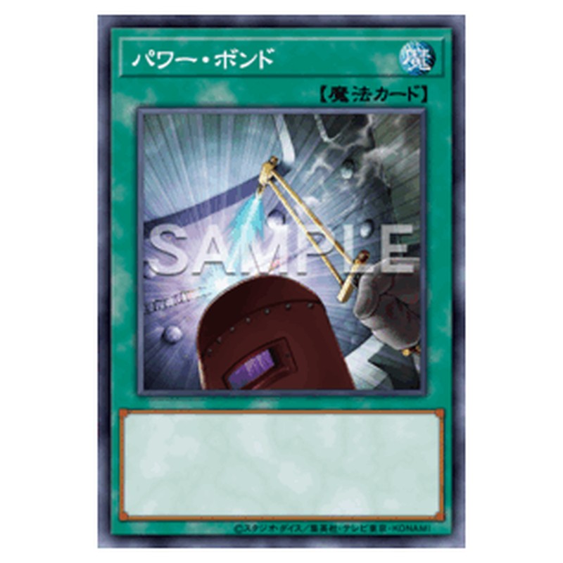 QCCP-JP029｜パワー・ボンド｜ウルトラレア仕様｜db.yugioh-card.com