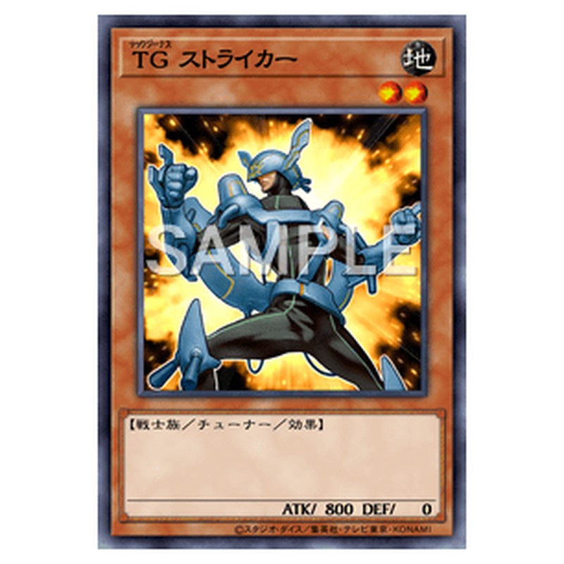 QCCP-JP035｜ＴＧ ストライカー｜スーパーレア仕様｜db.yugioh-card.com