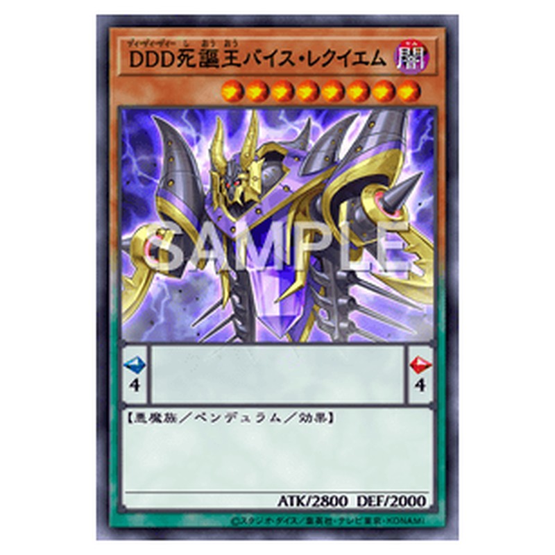 QCCP-JP076｜ＤＤＤ死謳王バイス・レクイエム｜スーパーレア仕様｜db.yugioh-card.com