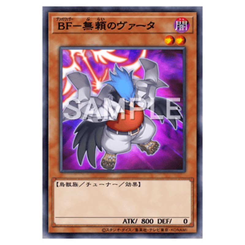 QCCP-JP132｜ＢＦ－無頼のヴァータ｜ウルトラレア仕様｜db.yugioh-card.com