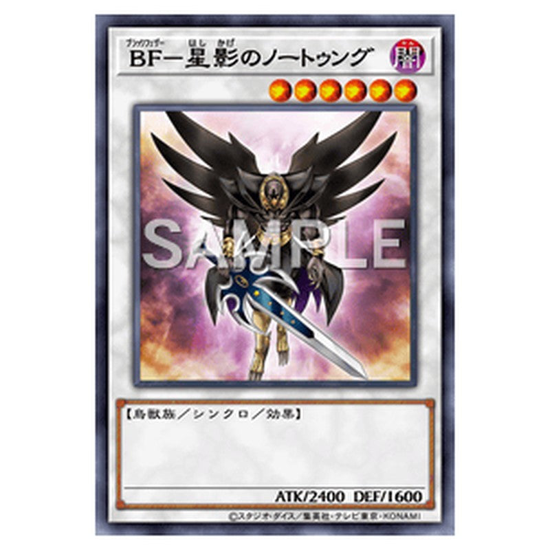 QCCP-JP137｜ＢＦ－星影のノートゥング｜スーパーレア仕様｜db.yugioh-card.com
