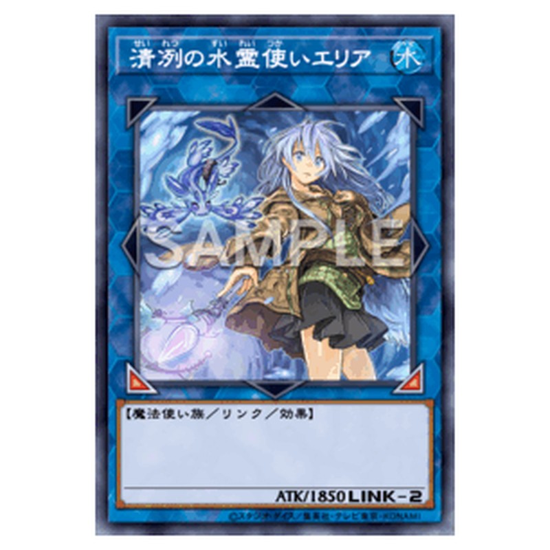 QCCP-JP190｜清冽の水霊使いエリア｜ウルトラレア仕様｜db.yugioh-card.com