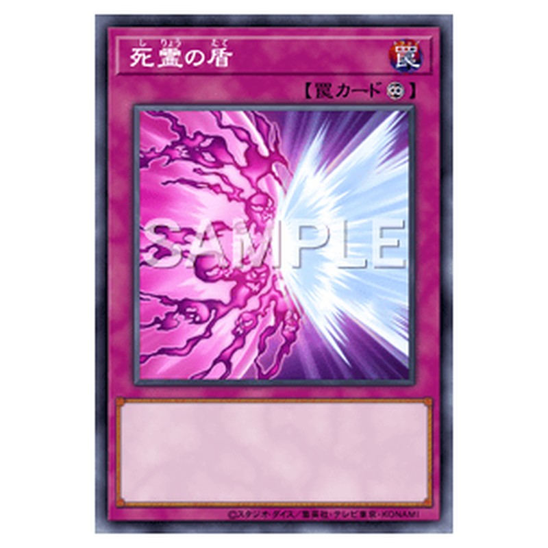 AC04-JP004｜死霊の盾｜パラレル仕様｜db.yugioh-card.com