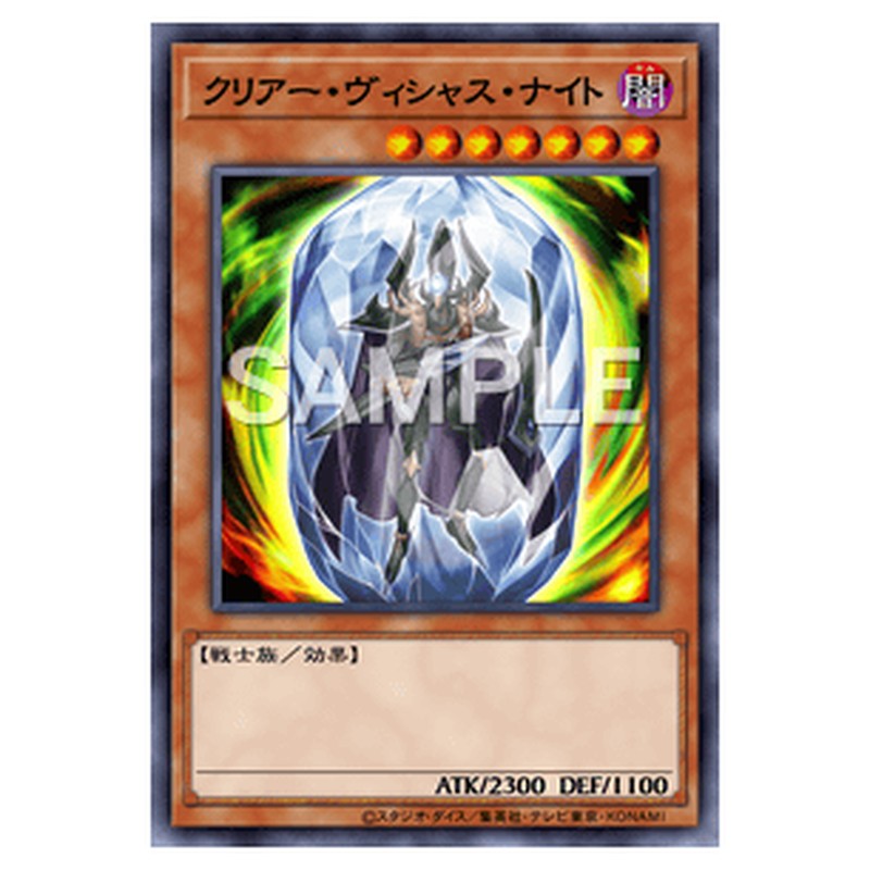 AC04-JP009｜クリアー・ヴィシャス・ナイト｜ウルトラレア仕様｜db.yugioh-card.com
