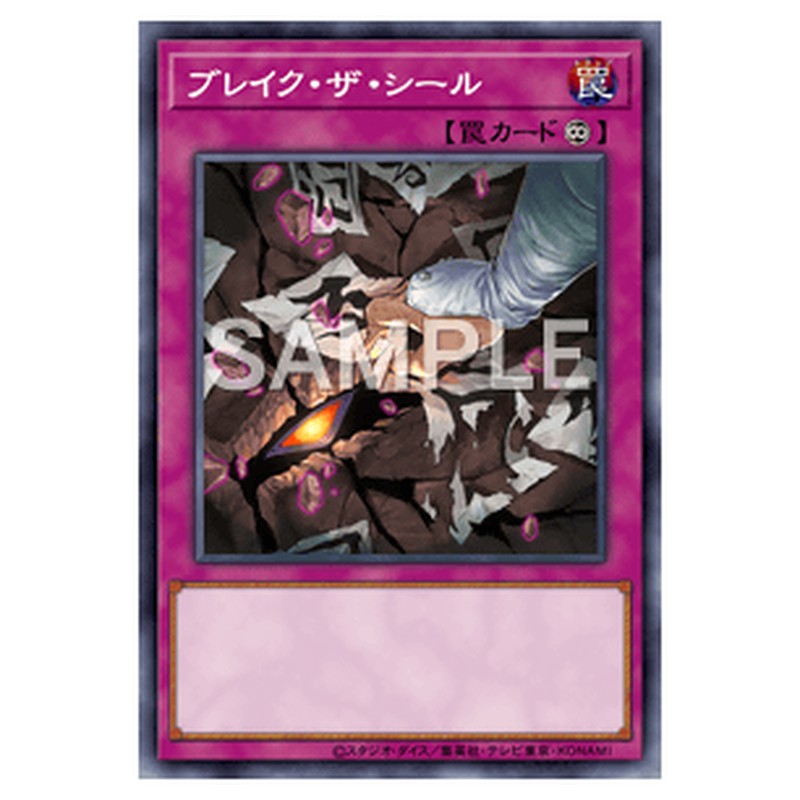 AC04-JP012｜ブレイク・ザ・シール｜パラレル仕様｜db.yugioh-card.com