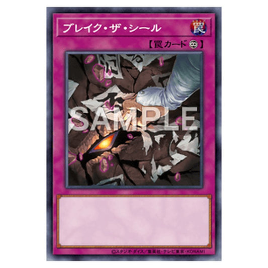 AC04-JP012｜ブレイク・ザ・シール｜パラレル仕様｜db.yugioh-card.com