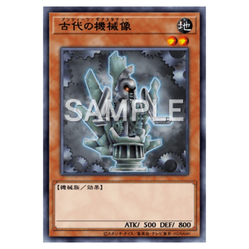 AC04-JP014｜古代の機械像｜ノーマル仕様｜db.yugioh-card.com