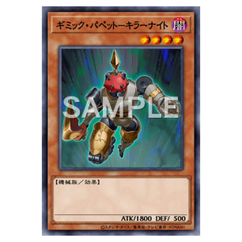 AC04-JP016｜ギミック・パペット－キラーナイト｜ノーマル仕様｜db.yugioh-card.com