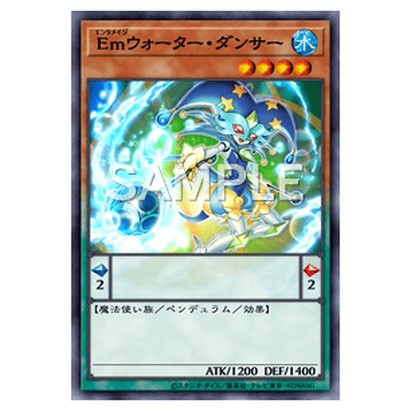AC04-JP019｜Ｅｍウォーター・ダンサー｜ノーマル仕様｜db.yugioh-card.com