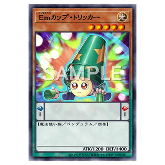 AC04-JP021｜Ｅｍカップ・トリッカー｜ノーマル仕様｜db.yugioh-card.com