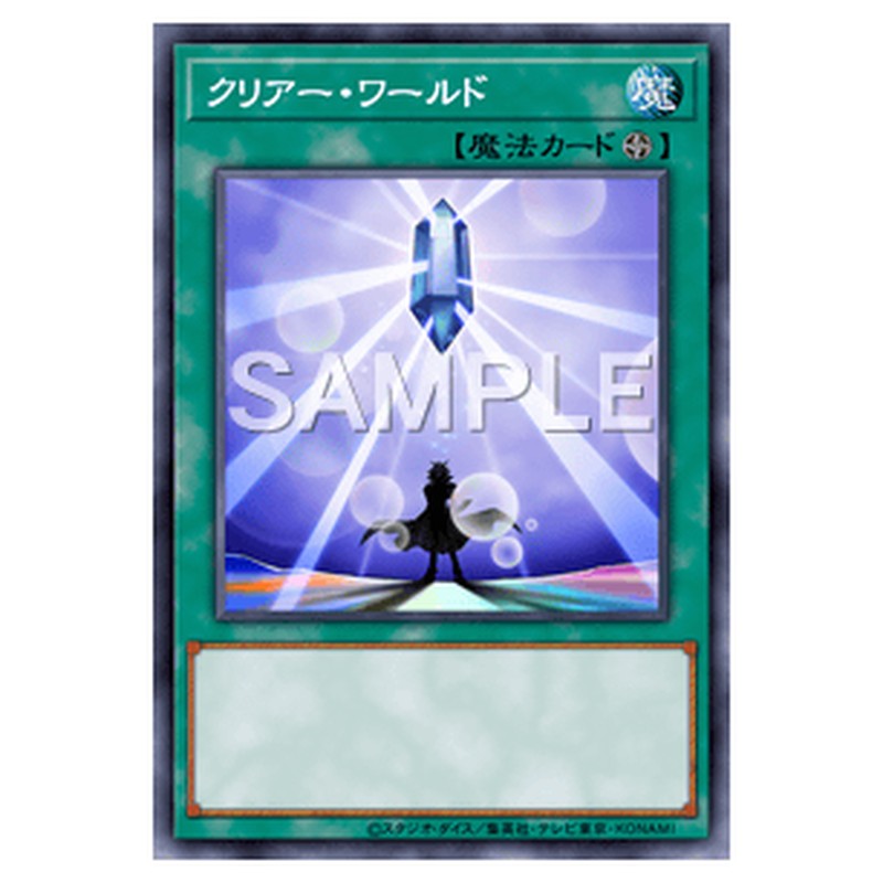 AC04-JP032｜クリアー・ワールド｜ノーマル仕様｜db.yugioh-card.com