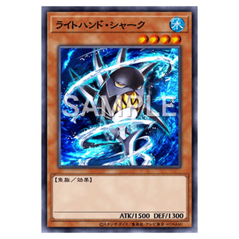AC04-JP033｜ライトハンド・シャーク｜ノーマル仕様｜db.yugioh-card.com