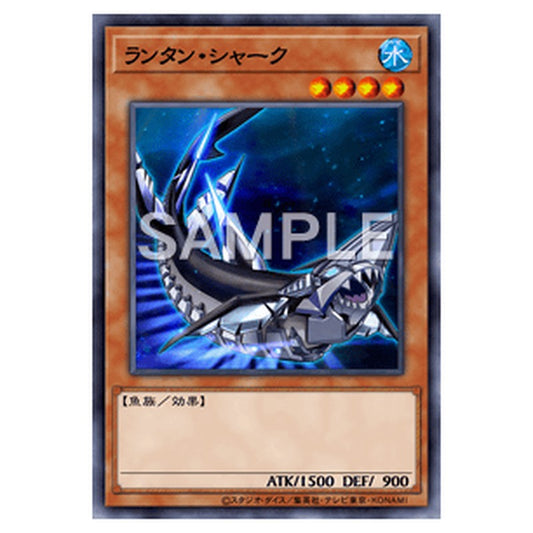 AC04-JP034｜ランタン・シャーク｜ノーマル仕様｜db.yugioh-card.com