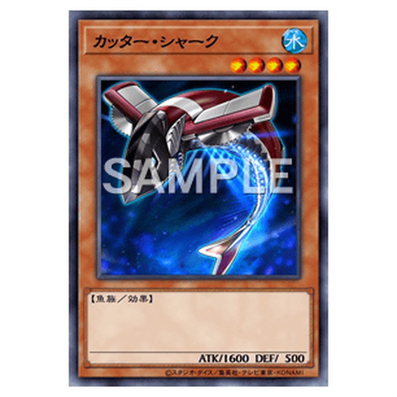 AC04-JP035｜カッター・シャーク｜ノーマル仕様｜db.yugioh-card.com
