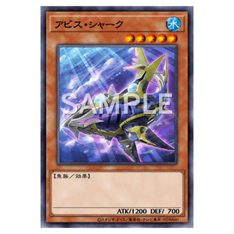 AC04-JP036｜アビス・シャーク｜ノーマル仕様｜db.yugioh-card.com