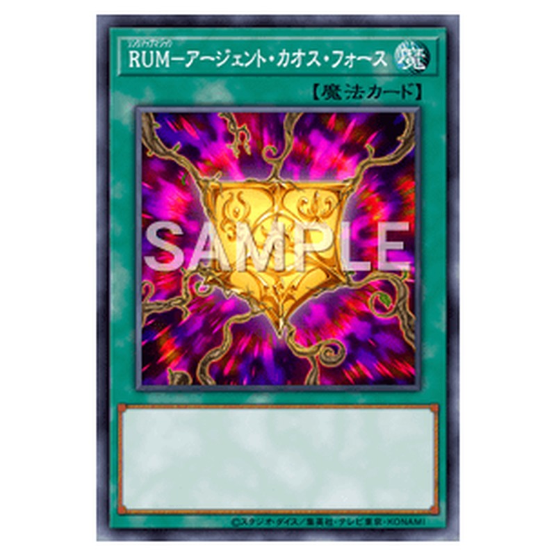 AC04-JP050｜ＲＵＭ－アージェント・カオス・フォース｜ノーマル仕様｜db.yugioh-card.com