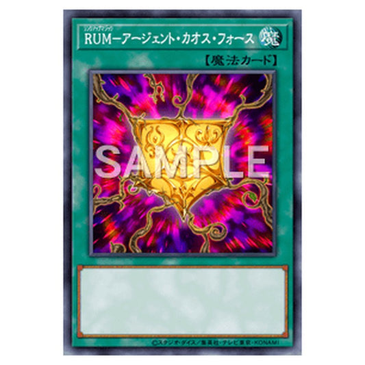 AC04-JP050｜ＲＵＭ－アージェント・カオス・フォース｜ノーマル仕様｜db.yugioh-card.com