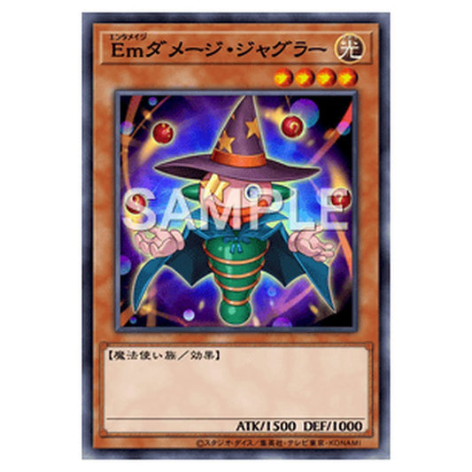 AC04-JP051｜Ｅｍダメージ・ジャグラー｜ノーマル仕様｜db.yugioh-card.com