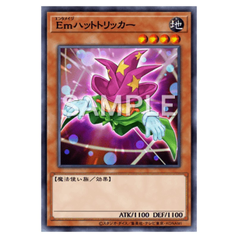 AC04-JP052｜Ｅｍハットトリッカー｜ノーマル仕様｜db.yugioh-card.com
