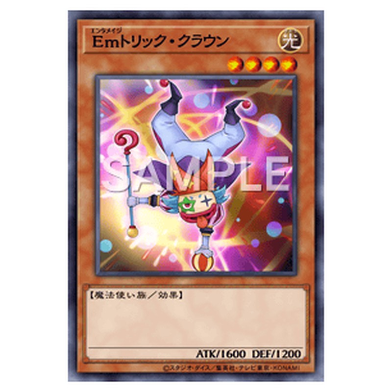 AC04-JP053｜Ｅｍトリック・クラウン｜ノーマル仕様｜db.yugioh-card.com