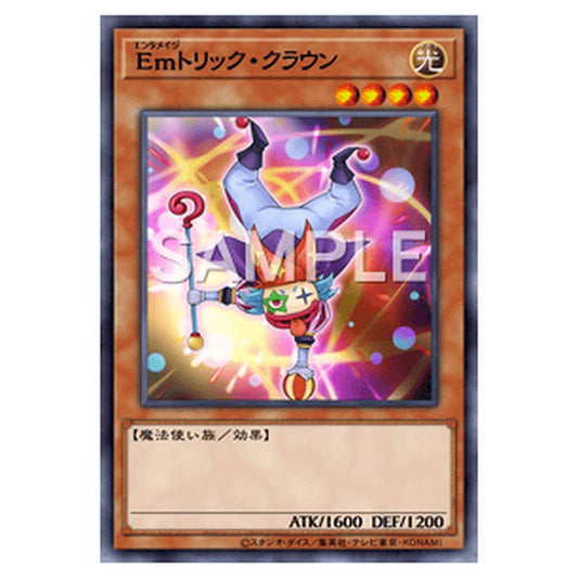 AC04-JP053｜Ｅｍトリック・クラウン｜ノーマル仕様｜db.yugioh-card.com