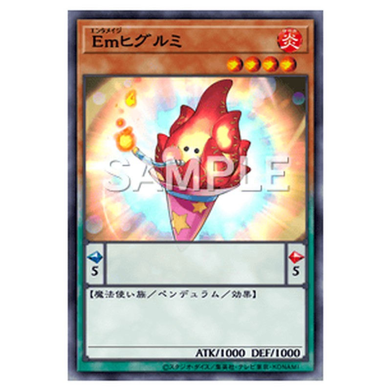 AC04-JP054｜Ｅｍヒグルミ｜ノーマル仕様｜db.yugioh-card.com