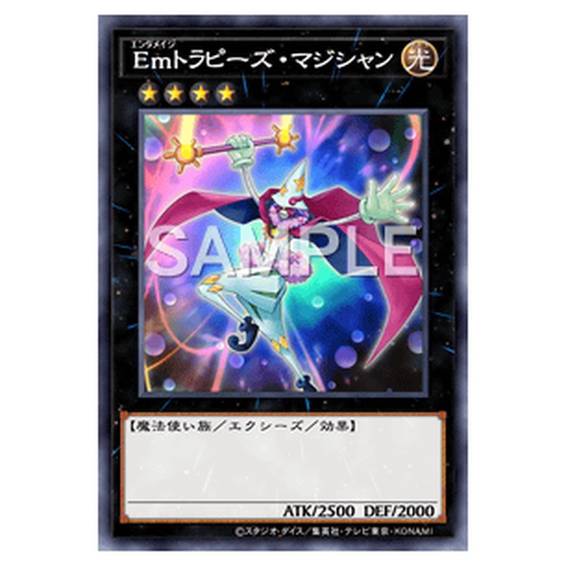AC04-JP055｜Ｅｍトラピーズ・マジシャン｜ノーマル仕様｜db.yugioh-card.com