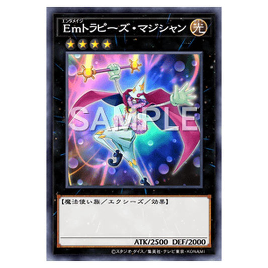AC04-JP055｜Ｅｍトラピーズ・マジシャン｜ノーマル仕様｜db.yugioh-card.com