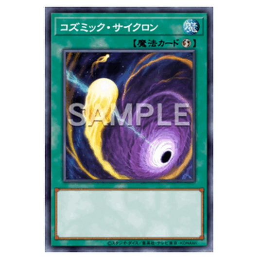 QCAC-JP092｜コズミック・サイクロン｜シークレットレア仕様｜db.yugioh-card.com