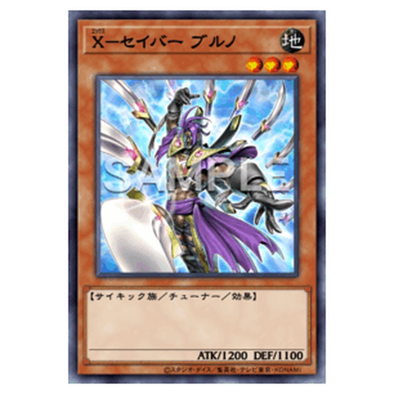 TW03-JP002｜Ｘ－セイバー ブルノ｜パラレル仕様シークレットレア｜db.yugioh-card.com