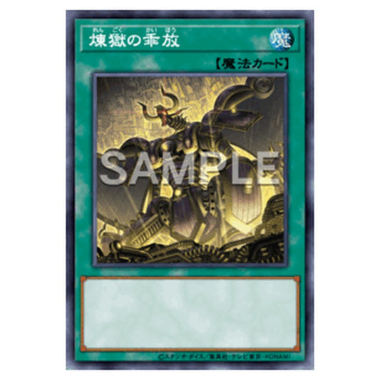 TW03-JP066｜煉獄の乖放｜パラレル仕様スーパーレア｜db.yugioh-card.com