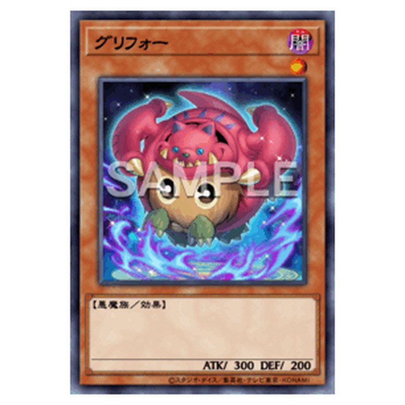 CORI-JP004｜グリフォー｜シークレットレア仕様｜db.yugioh-card.com