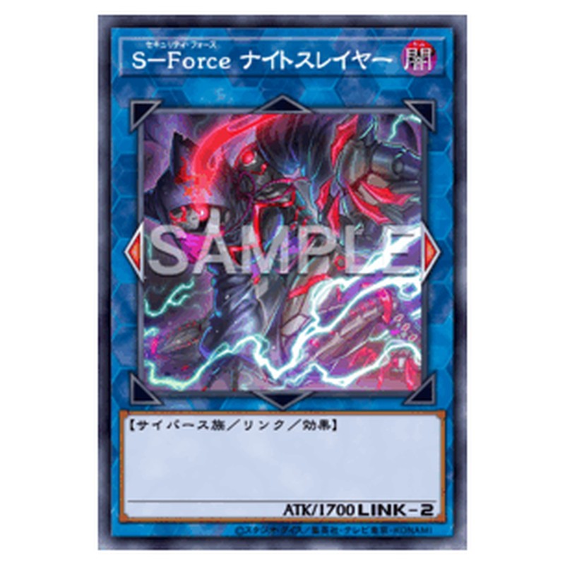 CORI-JP040｜Ｓ－Ｆｏｒｃｅ ナイトスレイヤー｜シークレットレア仕様｜db.yugioh-card.com