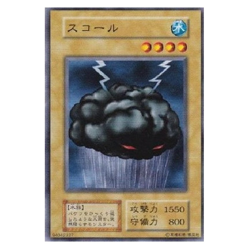 Vol.6 [JP] スコール - N Violent Rain Yu-Gi-Oh Card Japanese