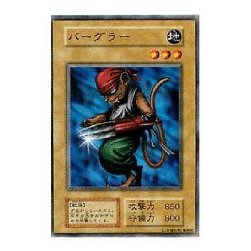 Vol.6 [JP] バーグラー - N Burglar Yu-Gi-Oh Card Japanese