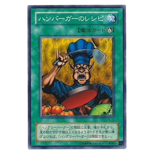 PS-12 [JP] ハンバーガーのレシピ - N Hamburger Recipe Yu-Gi-Oh Card Japanese